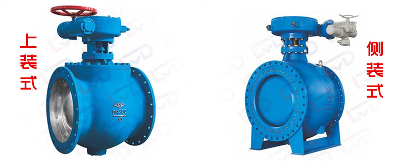 上裝式雙偏心半球閥、側(cè)裝式雙偏心半球閥